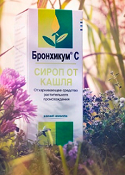 Бронхикум: инструкция по применению
